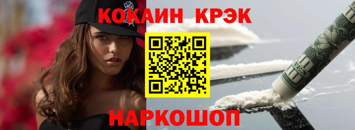 Рубцовск  Cocaine Перу  Cocaine  COCAIN Боливия  Вход с VPN 