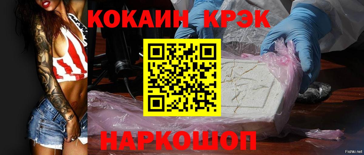 Cocaine 99% Рубцовск