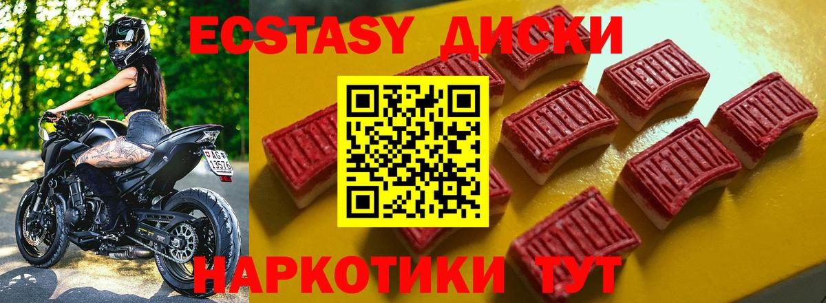 Ecstasy VHQ Рубцовск