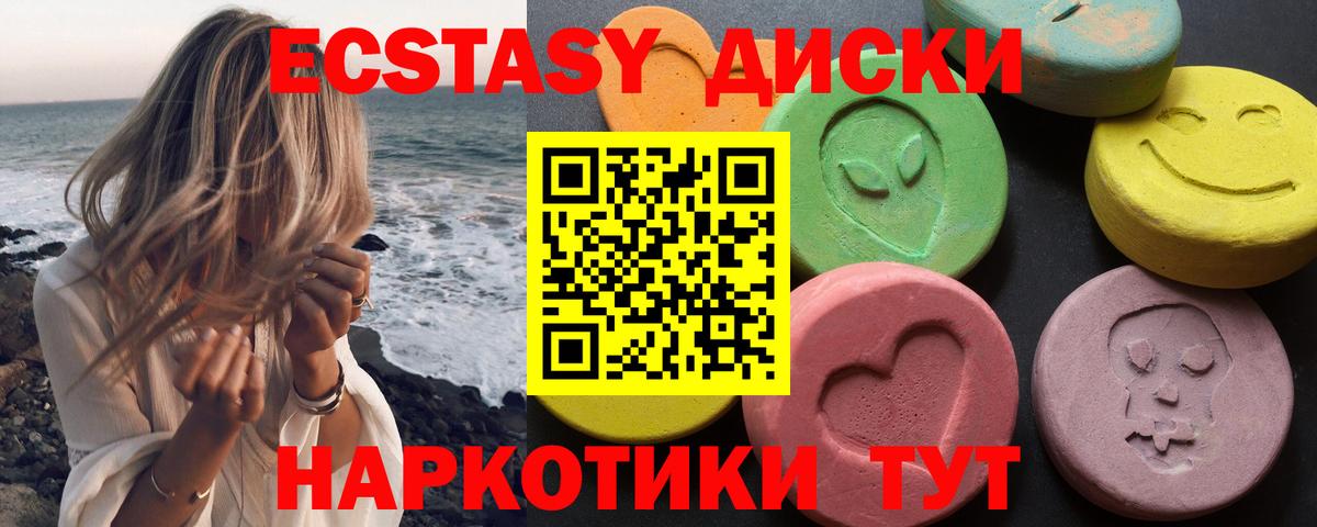 Экстази mix  Вход с VPN  Экстази  Рубцовск 