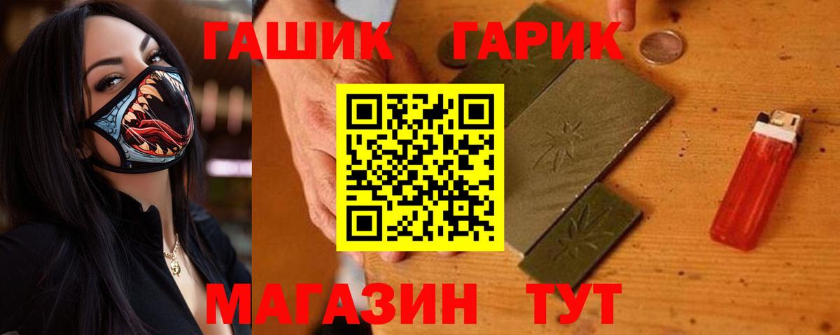 Рубцовск  ГАШ Изолятор  ГАШИШ хэш  Вход с VPN 