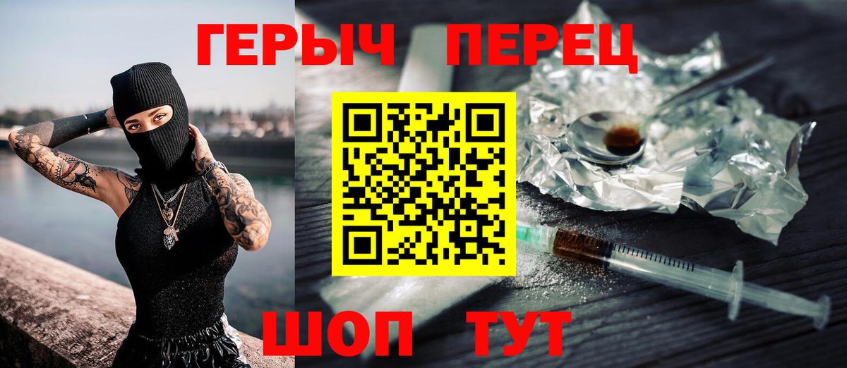 Рубцовск  Героин Heroin  Вход с VPN 