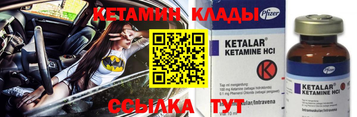 Рубцовск  Кетамин ketamine  Кетамин VHQ  Вход с VPN 