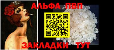 Альфа ПВП Новокубанск