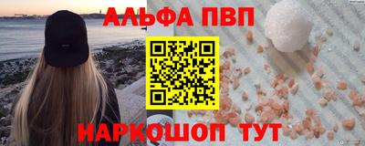 Альфа ПВП Новокубанск