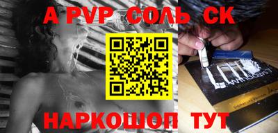 Альфа ПВП Новокубанск