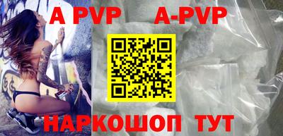 Альфа ПВП Новокубанск
