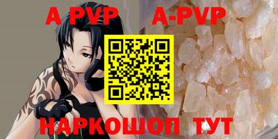 Альфа ПВП Новокубанск
