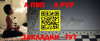 Альфа ПВП Новокубанск