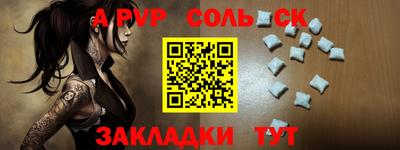 Альфа ПВП Новокубанск