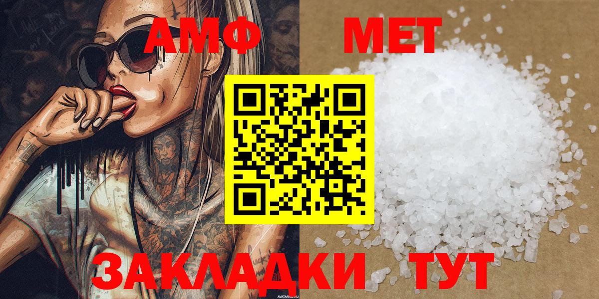 Первитин кристалл Рубцовск