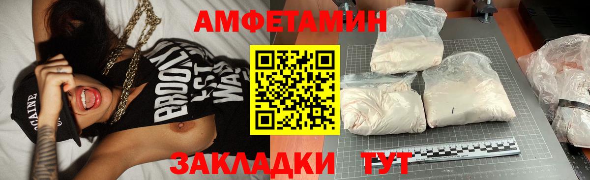 Первитин мет  Вход с VPN  Рубцовск 