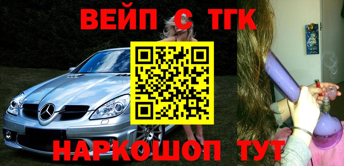 ТГК концентрат  купить закладку  Рубцовск  Вход с VPN 