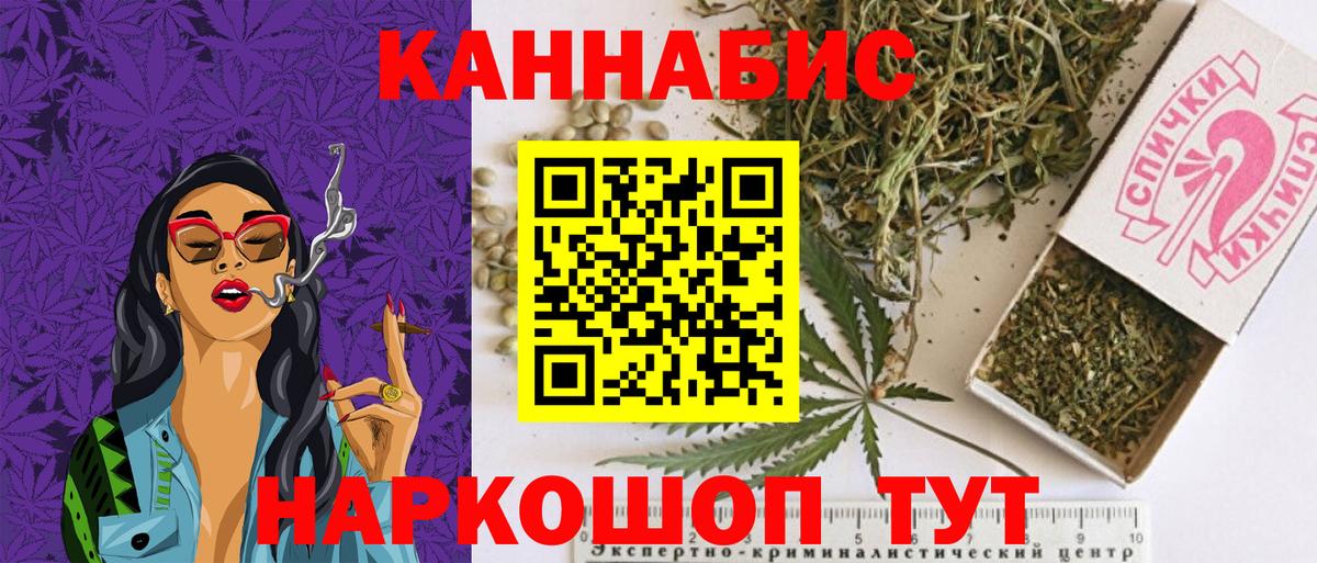 Канабис Ganja  МАРИХУАНА Ganja  Канабис MAZAR  Вход с VPN  Рубцовск 